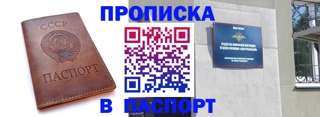 временная регистрация недорого в Ахтубинске