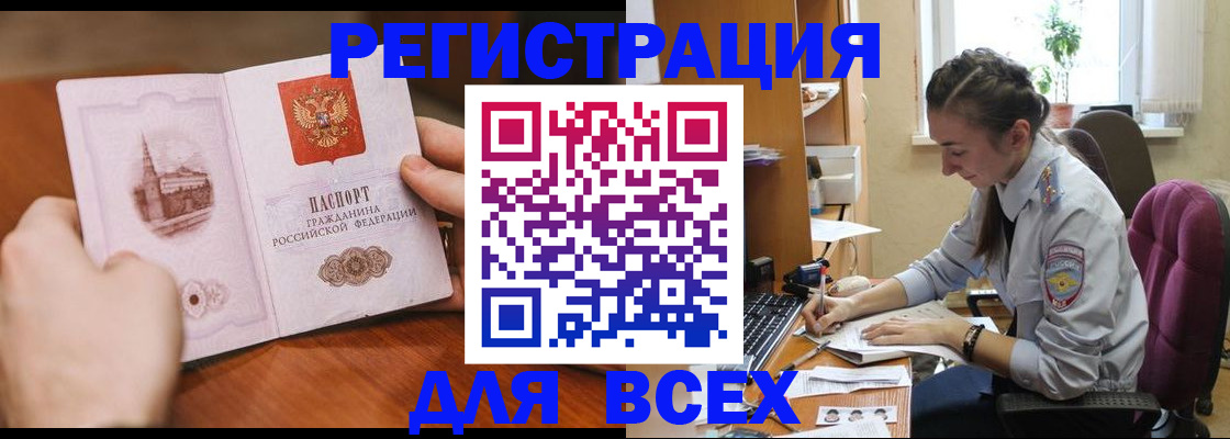 временная регистрация в Ахтубинске