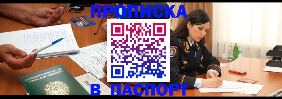 временная регистрация законно в Ахтубинске
