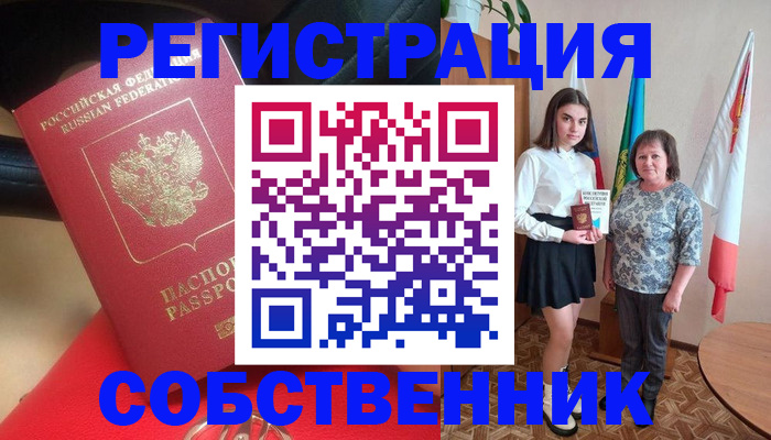 временная регистрация госуслуги в Ахтубинске