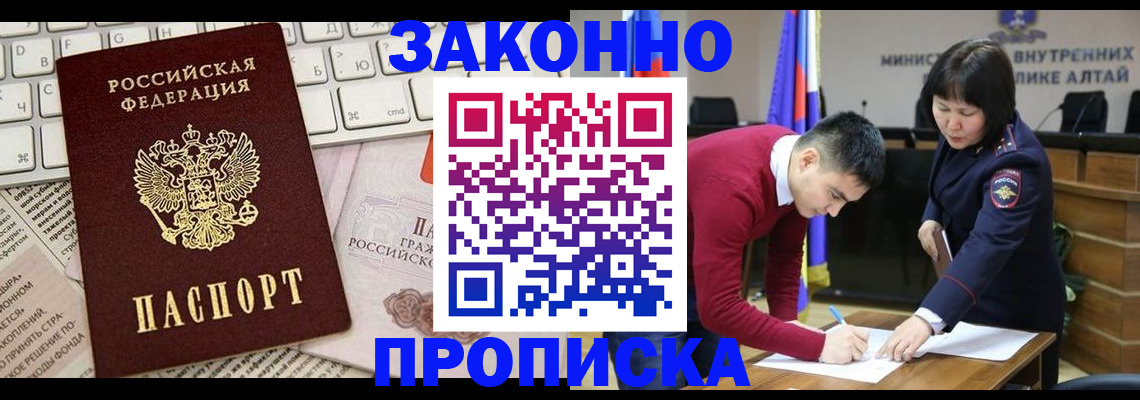прописка иностранных граждан в Ахтубинске